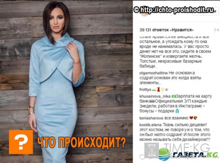 Ольга Бузова «слизала» у Меланьи Трамп фасон платья - осталось только заменить первую леди