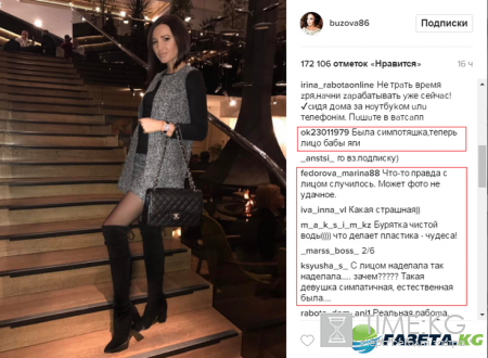 Ольга Бузова своими «раздутыми губёхами» стала похожа на «терминатора»