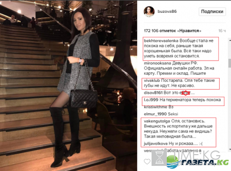 Ольга Бузова своими «раздутыми губёхами» стала похожа на «терминатора»