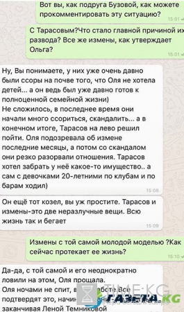 Ольга Бузова терпела измены своего супруга?