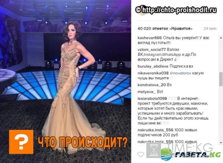 Ольга Бузова в красивом платье и с «мертвым взглядом» поразила поклонников
