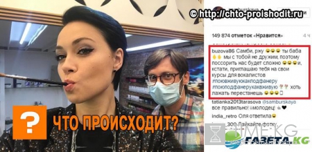 Ольга Бузова жестко осадила Самбурскую - ты не поверишь, до чего додумалась телеведущая