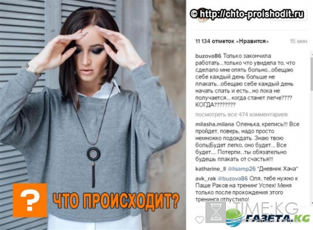 Ольге Бузовой опять больно – домашнее видео Тарасова с любовницей довело ее до слез