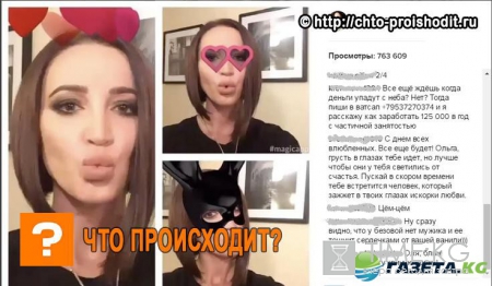 Ольгу Бузову «стошнило сердечками» прямо в День влюбленных