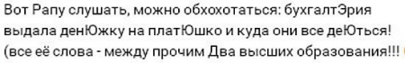Ольгу Рапунцель высмеяли за ее необразованность