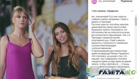 Орел и Решка в Таиланде: российские туристы чуть не сорвали съемки
