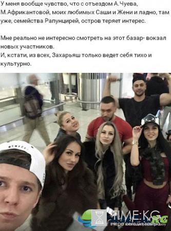 «Остров любви» под угрозой закрытия