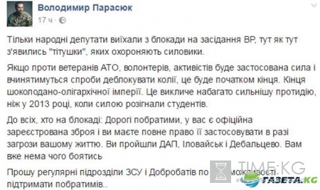 «Открыть огонь!» — На Майдане боевики-радикалы сделали предупреждение властям о начале конца (видео)