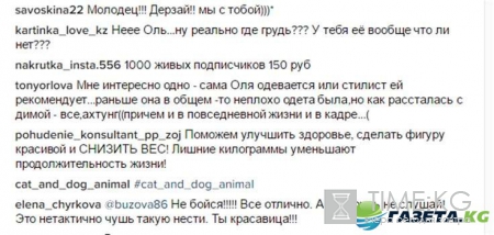 «Плоская, как доска»: Ольгу Бузову в свадебном платье опозорили за отсутствие груди