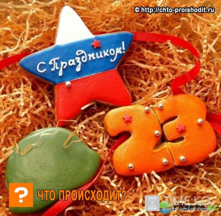 Подарки на 23 февраля: чем удивить мужа, отца, коллегу и друга