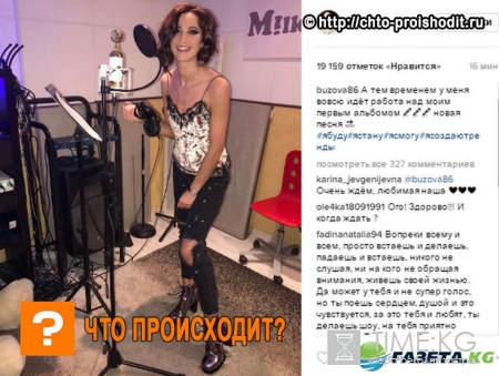 «Пока шавки лают, Оля идёт, молодец!»: Бузова готовит новую песню