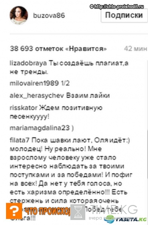 «Пока шавки лают, Оля идёт, молодец!»: Бузова готовит новую песню