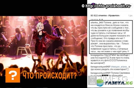 Полина Гагарина родила - новость о родах шокировала фанатов