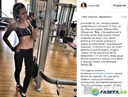 «Пора уже становиться супер-секси, пляжный сезон не за горами»: Ольга Бузова рассказала о похудении «Пора уже становиться супер-секси, пляжный сезон не за горами»: Ольга Бузова рассказала о похудении