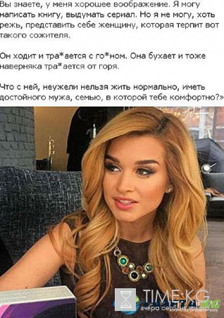 Появились факты, подтверждающие измены Курбана Ксении Бородиной