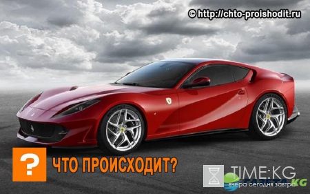 Появились характеристики 800-сильного купе Ferrari 812 Superfast