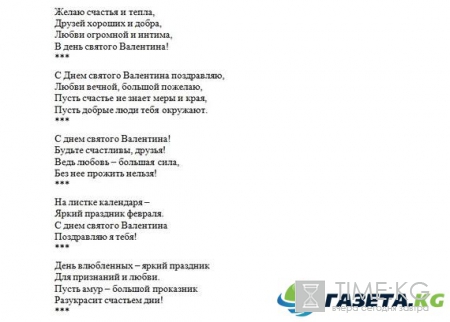 Поздравления с 14 февраля смс короткие и прикольные скачать бесплатно