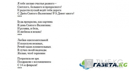 Поздравления с 14 февраля смс короткие и прикольные скачать бесплатно