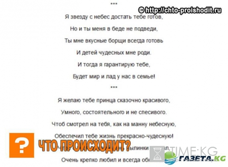 Поздравления с днем Святого Валентина: прикольные и короткие смс