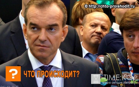 «При Ткачеве вопросы решались, при Кондратьеве - нет»