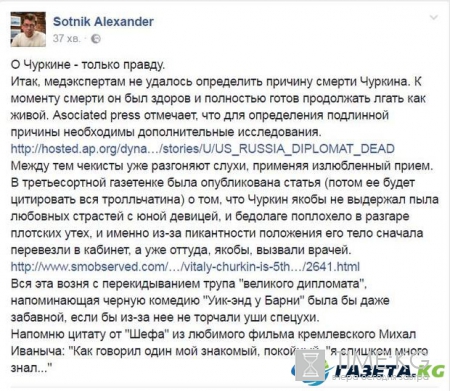 Причины смерти Чуркина не установлены: появилась информация о причастности спецслужб