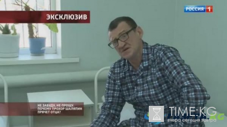 Прохор Шаляпин боится сесть в тюрьму из-за больного отца