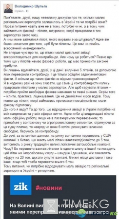 Проректор НАУ Владимир Шульга: нужно ли возрождать малую авиацию в Украине – вопрос риторический