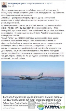 Проректор НАУ Владимир Шульга: Украинская авиация это не пиар, а международное признание