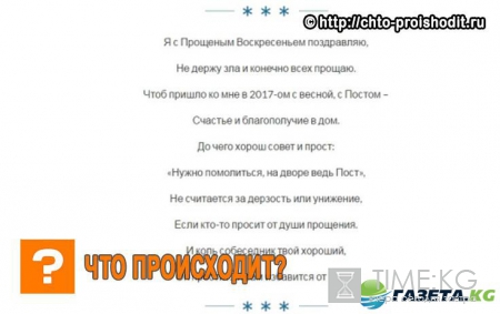 Прощеное воскресенье в 2017 году стихи короткие, традиции праздника