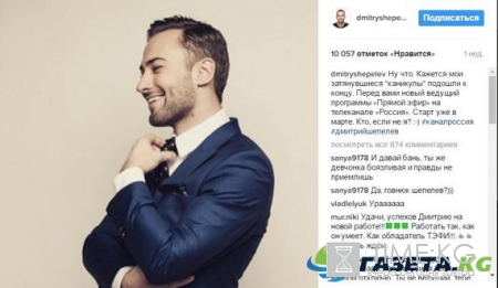 Прямой эфир Корчевников: Шепелев жестоко разыграл поклонников
