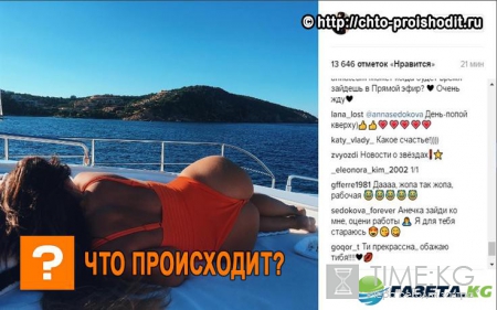 «Рабочая попа»: беременная Анна Седокова оголилась перед поклонниками