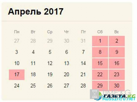 Рабочий производственный календарь на апрель 2017 года