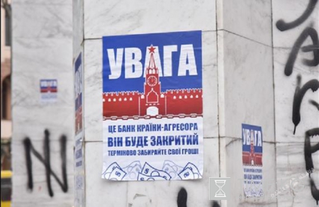Радикалы «Азов» провели акцию протеста у задания банка в Одессе, оставив на стенах шокирующие надписи (фото)