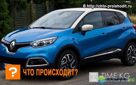 Renault Captur – самый продаваемый и экономичный кроссовер в Украине в январе