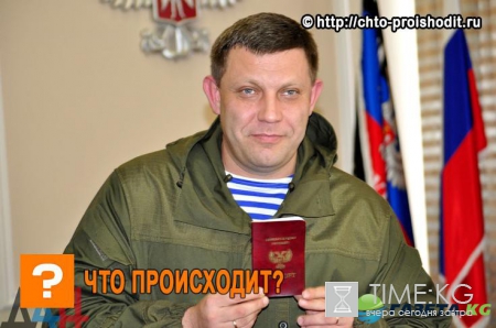 Россия признала паспорта ДНР и ЛНР: судьбоносное решение и первые комментарии экспертов