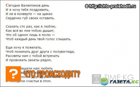С днем Святого Валентина: поздравления — мужу, жене, подруге или другу