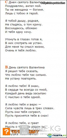 С днем Святого Валентина: поздравления — мужу, жене, подруге или другу