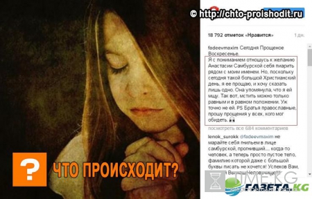 Самбурская была публично унижена Максимом Фадеевым из-за обвинений в его адрес и скандала с Бузовой