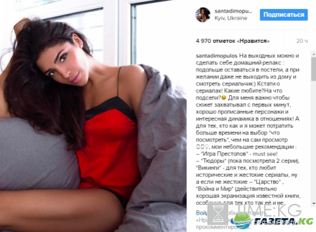 Санта Димопулос поделилась пикантным снимком
