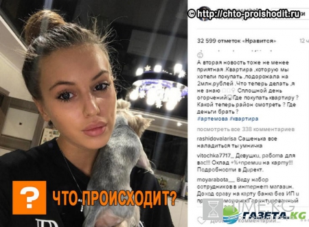 Саша Артемова упала в обморок