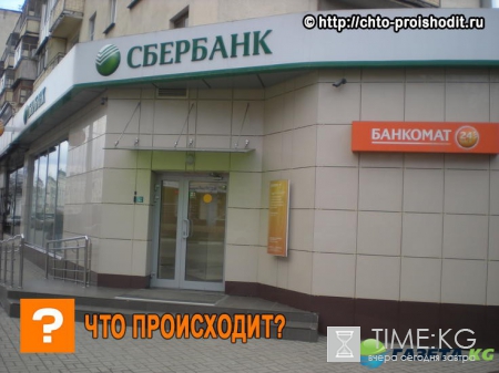Сбербанк график работы в праздничные дни 2017: как работает Сбербанк на 23 февраля и 8 марта