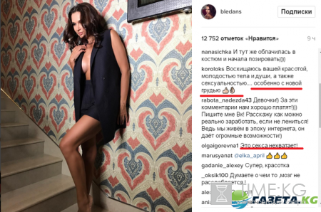 «Секса не хватает»: Эвелина Бледанс показала поклонникам голую грудь