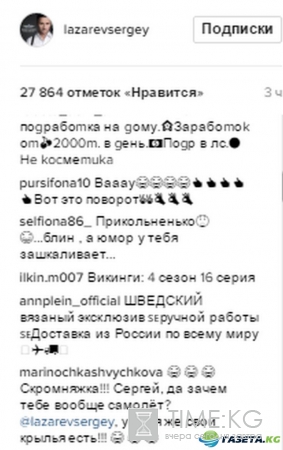 «Сергей, у тебя же свои крылья есть!»: В честь Лазарева назван самолет