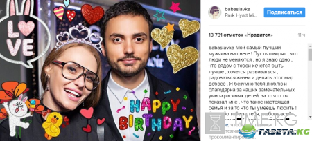 Слава Каминская призналась в любви лучшему мужчине на свете (фото)