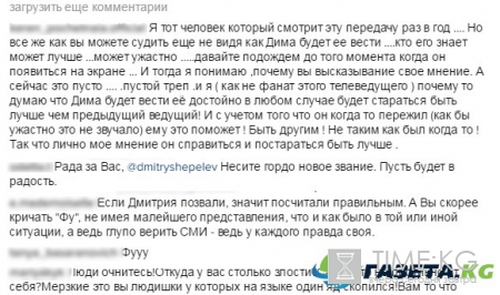 Смена ведущего «Прямого эфира» спровоцировала ожесточенные дебаты