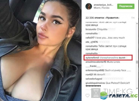 Сногсшибательная Анастасия Квитко вызвала бурю эмоций своим чрезмерно горячим фото