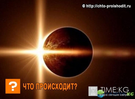 Солнечное затмение февраль 2017: когда будет и чего стоит ожидать, как «перезагрузить» судьбу