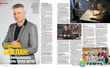 Станислав Боклан: В нашей семье главный человек — внук
