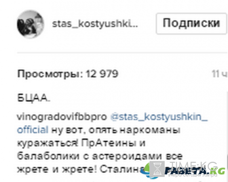 Стас Костюшкин показал, что ест на тренировке Тарзан