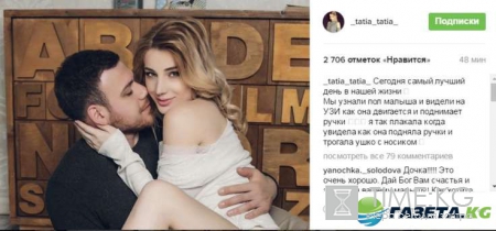 Тата Абрамсон и Валерий Блюменкранц из Дома 2 узнали пол будущего ребенка